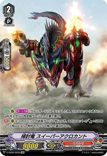 Clearout Dragon, Sweeperacrocanto