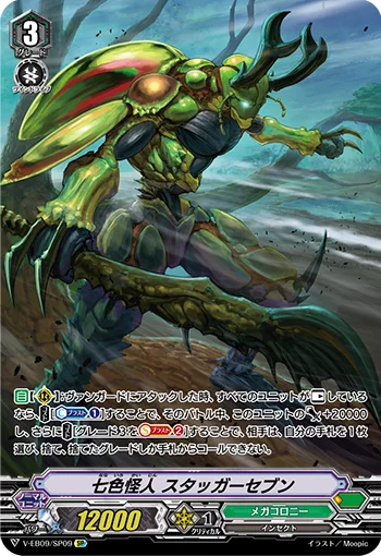 Seven Colors Mutant. Stagger Seven