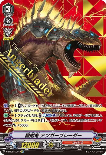 Thundering Sword Dragon, Angerblader