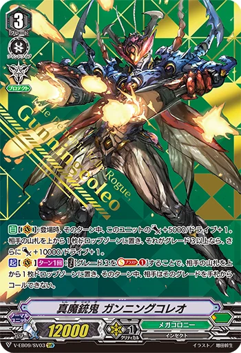 True Demonic Rifle Rogue, Gunningcoleo