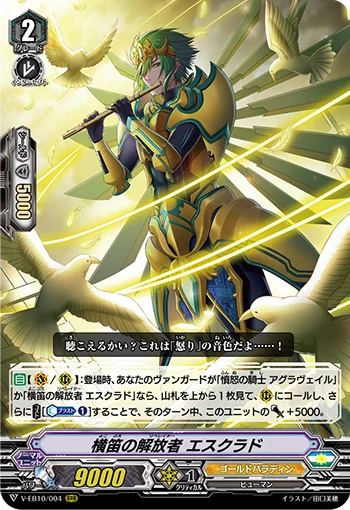 Liberator of the Flute, Escrad