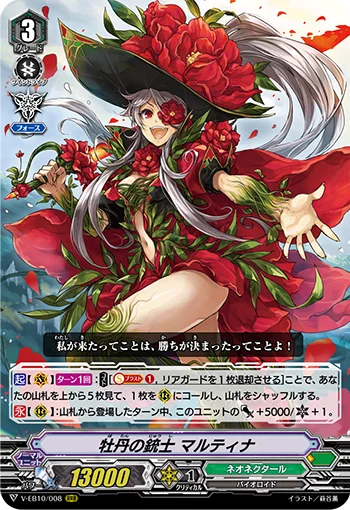 Peony Musketeer, Martina