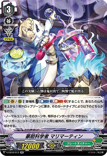 Daring Scientist, Marimarten