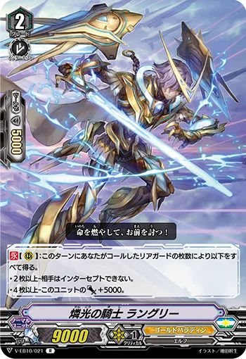 Knight of Phosphorescence, Langlee