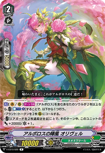 Gale of Arboros, Oliver