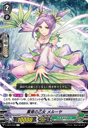 Moral Enlightenment Maiden, Melya