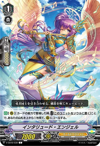 Interlude Angel