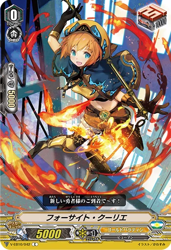 Foresight Courier