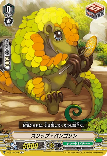 Slip Pangolin