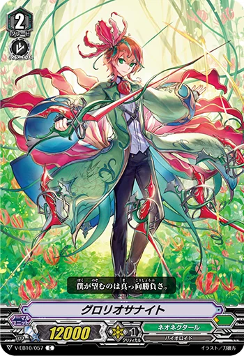 Gloriosa Knight