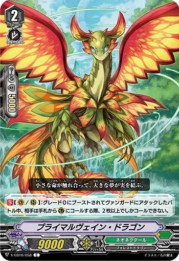 Primalvein Dragon