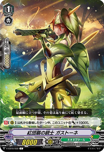 Anthurium Musketeer, Gastone