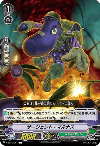 Sergeant Malnasu