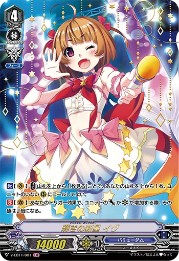 Crystal Pop Star, Eve