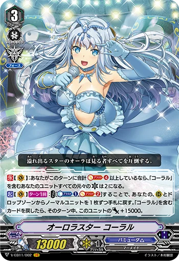 Aurora Star, Coral
