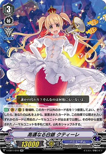 Silver Singer, Cutire