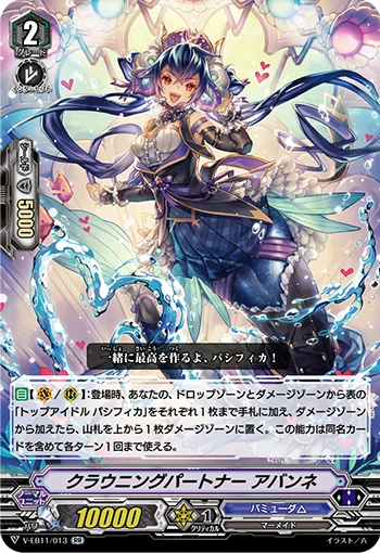 Crowning Partner, Abanne