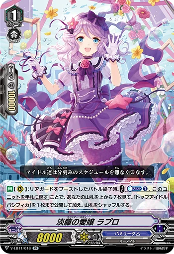 Lavender Missy, Lapro