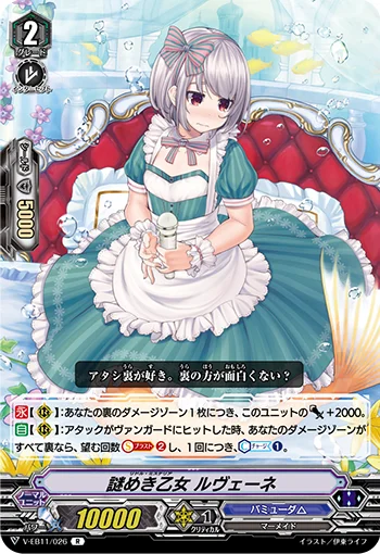 Riddle Mysteria, Luvene