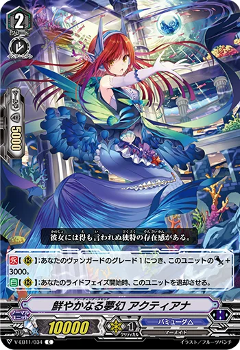 Fleeting Memoria, Aktiana