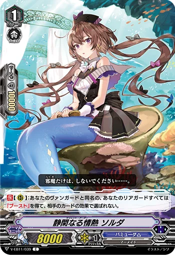 Silent Ardor, Solda