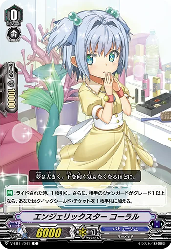 Angelic Star, Coral