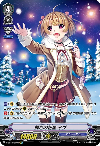 Crystal Pop Star, Eve