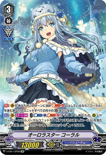 Aurora Star, Coral
