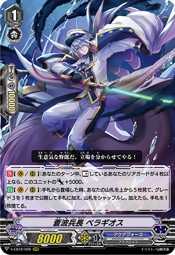 Blue Wave Soldier Senior, Beragios