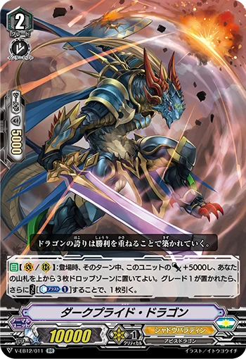 Darkpride Dragon