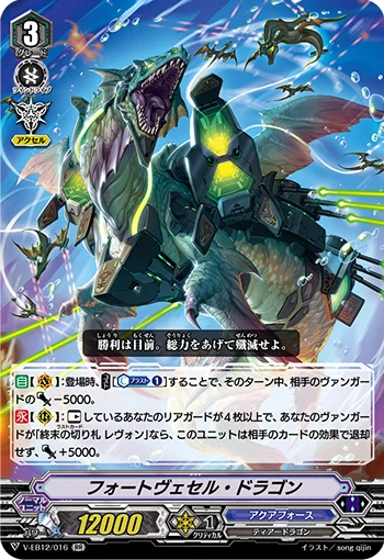 Fort Vessel Dragon