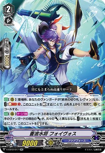 Blue Wave Marine General, Foivos