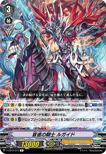 Knight of Foolhardiness, Lughaid