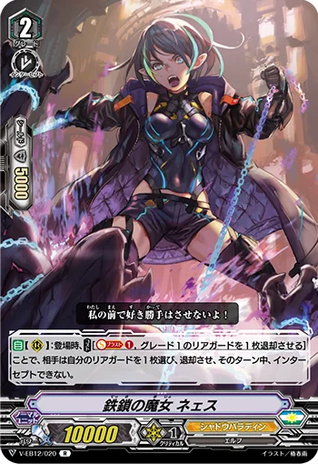 Witch of Iron Chains, Ness