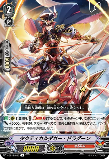 Tactical Dagger Dragoon
