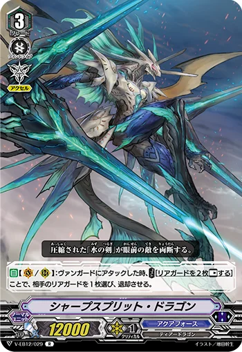Sharp Split Dragon
