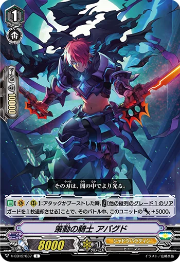 Knight of Machinations, Abagdo