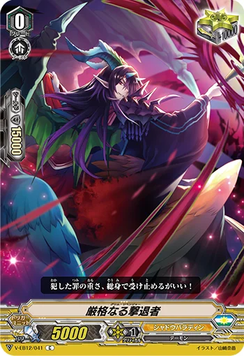Grim Revenger