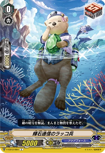 Pyroxene Communications Sea Otter Soldier