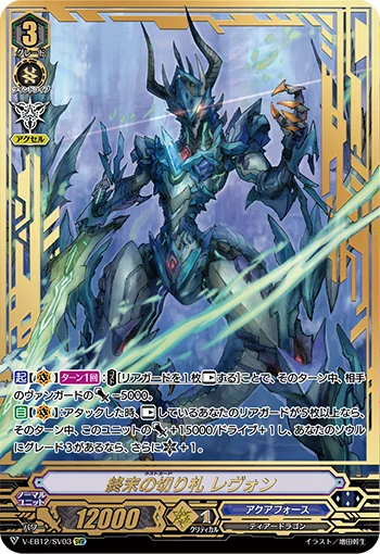 Last Card, Revonn