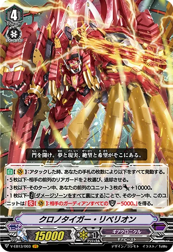 Chronotiger Rebellion