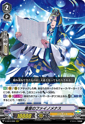 Phinomenus of the Constellations