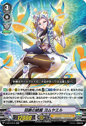 Preside Chief, Jomjael