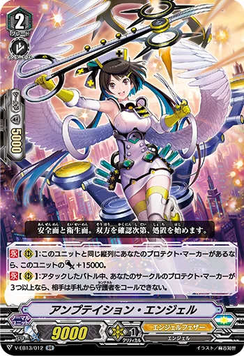 Amputation Angel
