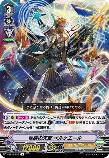 Fix Shooter, Berkael