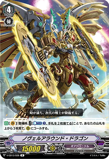 Novel Around Dragon
