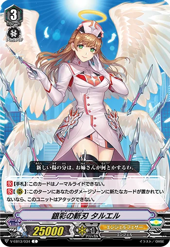 Lucent Enforce, Tarel