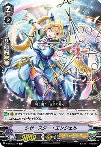Scissors-star Angel