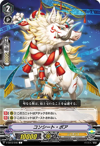 Conceit Boar