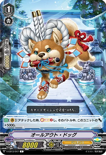 All-out Dog